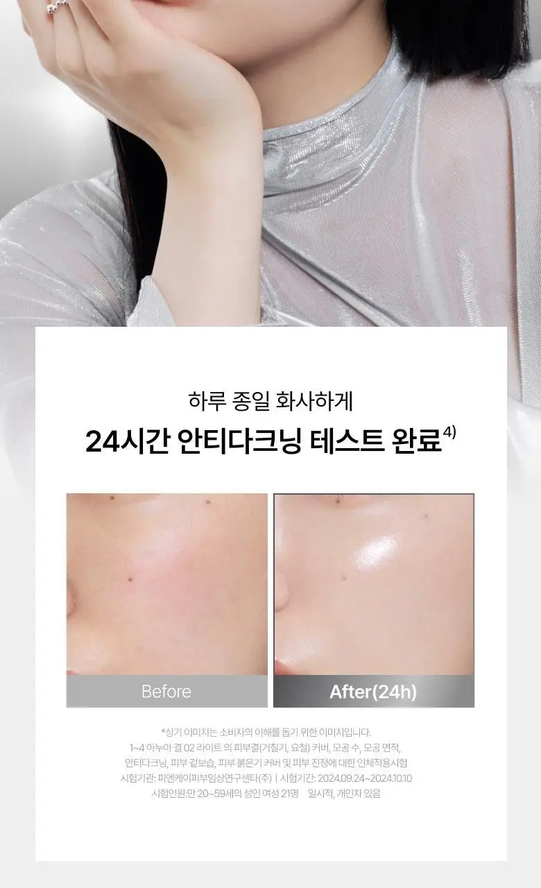 [매끈결광] 아누아 결 쿠션 5종 중 택1 상세페이지 18